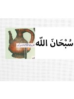sajid
